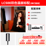 神牛 补光灯LC500/LC1000棒灯手持补光灯补光棒户外美食拍摄摄影便携可调色温人像美颜灯补光灯 LC500双色温版【单灯套装+灯架+H转接座】 标配
