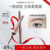 三资堂染眉膏03粉棕防水持久不脱色自然不晕染立体野生眉笔新手浅色眉刷