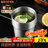 拜杰304双层杯不锈钢台阶杯韩式啤酒杯咖啡杯不锈钢水杯260ml单只装