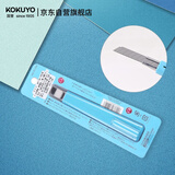 国誉(KOKUYO) 进口C3美工刀学生便携手工刀不易黏胶刀片 蓝色 HA-S110B