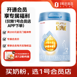 惠氏启赋HMO较大婴儿配方奶粉(6-12月)蓝钻2段850g新国标【国产加量】