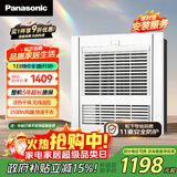 松下（Panasonic）浴霸FV-RB20Y1风暖浴霸排气一体【国家补贴】通用吊顶