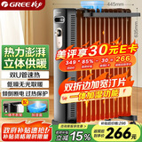 格力（GREE）立体升温家用13片电油汀取暖器电暖器电暖气片家用油汀干衣加湿防烫 NY22-X6222