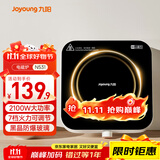 九阳（Joyoung）电磁炉电陶炉迷你家用电磁灶电池炉火锅炉旋钮控制2100W大功率一体小型火锅炉C22S-N531单机版