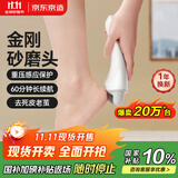 京东京造 电动磨脚器 美足器磨脚神器去死皮磨脚器充电式修脚神器去死皮电动修脚器修足器全身防水送女友