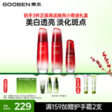 果本玫瑰果美白淡斑补水保湿提亮护肤品套装礼盒生日礼物送老婆 水+乳+精华