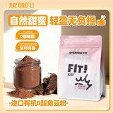 丸妃角豆粉替代可可粉无咖啡因冲饮烘焙多酚类黄酮营养健康200g/袋 