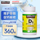 Kirkland Signature柯克兰阳光维生素D3可兰维他命D3促进钙吸收成人中老年加拿大进口