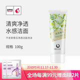 不老泉（BRO H20） 金甲虫 （BRO-H2O）不老泉青瓜净透洁面泡沫100g