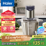海尔（Haier）家用绞肉机 辅食机绞馅机多功能料理搅拌 打蒜器电动 搅肉机 