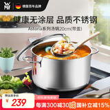 WMF德国福腾宝汤锅不锈钢炖煮锅双耳煲汤Astoria焖锅20cm厨房好物