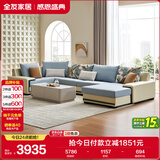 全友家居 家用布艺沙发现代简约大户型L型沙发贵妃沙发家具客厅实木架