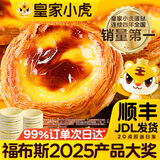 皇家小虎 蛋挞皮蛋挞液套装生鲜组合空气炸锅烘焙食材家庭装带锡纸托葡式 【1:1搭配】蛋挞皮30个+挞液1kg