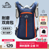 伯希和（Pelliot）双肩背包男女旅行登山骑行包耐磨运动户外大容量休闲书包 深蓝 20L以下