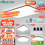 雷士（NVC）吸顶灯智能客厅灯简约卧室餐厅led照明灯具灯饰套餐舒适光