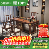 古越龙腾 实木茶桌椅组合泡茶台带烧水壶一体式小阳台大板茶几整套办公室 1.4米明月+1琴弦椅+4月牙椅+豪华石盘