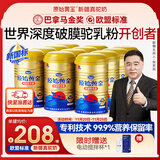 原始黄金新疆骆驼奶粉330g*12罐益生菌无蔗糖驼乳粉高钙成人奶粉