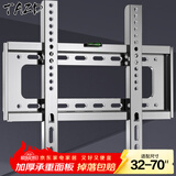 TAZD电视挂架（26-110英寸）通用电视支架海信创维索尼华为长虹TCL海尔适用小米智慧屏液晶壁挂架 【32-70英寸】防腐不锈钢 更强更耐腐