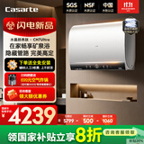 卡萨帝（Casarte）【水晶胆养肤 CN7Ultra】60升水晶胆电热水器 无镁棒超薄扁桶双胆 一级能效速热 国家补贴20% 