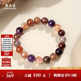 周大生黄水晶紫水晶手串超七玛瑙绿幽灵手链招财纳福生日礼物送女友