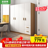 森普顿衣柜卧室平开门组合现代简易家用柜子收纳衣橱(可升级实木生态板) 四门衣柜（160*50*180cm）
