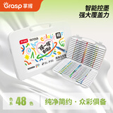 掌握直液式丙烯马克笔软头48色亲肤可水洗绘画笔控墨可叠色儿童水彩笔拍立得相纸涂鸦六一儿童节礼物