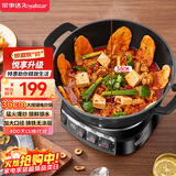 荣事达（Royalstar）电炒锅电蒸锅电煮锅山东锅家用铸铁炖蒸煮不粘锅一体多功能蒸笼蒸包子电火锅RS-FT36