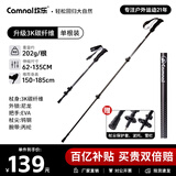 坎乐户外登山杖碳纤维爬山拐杖三节伸缩便携徒步健走手杖越野杖