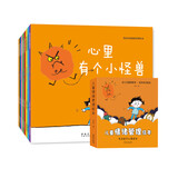儿童情绪管理与性格培养绘本 情绪管理绘本8册 培养孩子学会情绪管理绘本早教启蒙睡前亲子共读儿童绘本 儿童情绪管理与性格培养绘本