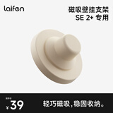 徕芬高速吹风机 SE 2+磁吸支架 米白橙
