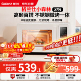 格兰仕（Galanz）微波炉家用不锈钢内胆23升800瓦高颜值小森林系列智能便捷微波炉烤箱一体机XRA(W0)