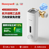 霍尼韦尔（Honeywell）360°万向安装 前置过滤器自动洗 10T/8.5T大通量反冲洗0铅厨下净水器排行前十名厨房家用国家补贴 8.5T/H·一键自动洗·D40W