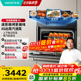 华帝（VATTI）小飞碟55L嵌入式蒸烤箱一体机多功能蒸烤箱 一键速蒸大热风蒸烤炸炖 家电政府补贴 i23025 V5