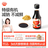 秋田满满 特级有机酿造酱油150ml 减钠生抽调味品_享婴儿宝宝儿童辅食食谱