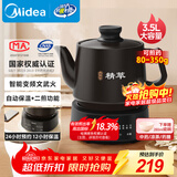美的（Midea）煎药壶全自动分体3.5L家用养生壶可专业熬药中药锅中药煲炖汤智能免看管二煎变频萃取保温JYC3558
