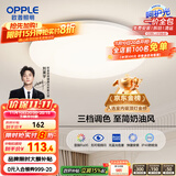欧普（OPPLE）吸顶灯卧室灯具可调光LED照明灯饰简约大气高显色护眼冰玉 呵护光