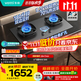 华帝（VATTI）【70%热效率+双定时+AG玻璃】i10308G燃气灶天然气嵌入式5.2kW猛火煤气灶台灶具搭配华帝油烟机S66