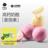 光合星球babycare儿童零食麦丽素芯樱桃奶酪波波球零食无添加溶豆42g