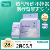 全棉时代一次性内裤女士棉纱出差旅行孕妇月子日抛不掉絮灭菌 XL码5条