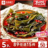良品铺子 脆爽海带结香辣味150g素食即食海带解馋海味休闲零食海带即食