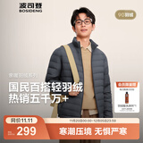 波司登（BOSIDENG）25年新款短款轻薄羽绒服男款90绒户外野营登山旅游修身立领外套 幻影灰8243-25-格雷系 M 175/96A 体重约130-140斤