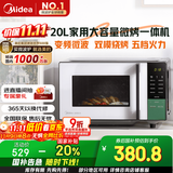 美的（Midea）家用变频微波炉烤箱一体机 800W速热20L大容量平板式微波炉Z3