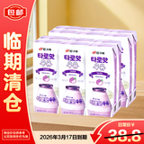 宾格瑞韩国进口浓浓香芋味牛奶饮料200ml*6【临期清仓】