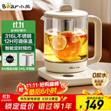 小熊（Bear）养生壶 煮茶壶 办公家用恒温一体炖煮壶1.5L大容量花茶壶煮茶器 316L不锈钢保温烧水壶 YSH-E15J2