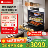 优盟（UM）蒸烤箱一体机 嵌入式微蒸烤白色 电蒸箱电烤箱 家用大容量80L蒸烤炸一体机 家电国家补贴UZK09B