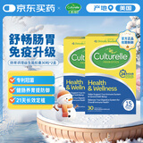 Culturelle康萃乐成人青少年益生菌平衡肠胃强免疫LGG鼠李糖乳杆菌30粒/盒*2