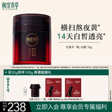 相宜本草红景天氧白霜焕白淡斑修护乳霜50g+替换芯50g送面膜2片
