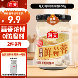 海天 蒜蓉酱 蒜泥酱 0添加防腐剂 鲜蒜蓉200g 火锅蘸料 调味凉拌