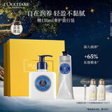 欧舒丹身体乳乳木果套装礼盒身体乳润肤护理滋润保湿留香干燥生日礼物