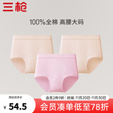 三枪（THREEGUN）女士内裤女纯棉高腰大码新疆棉纯色全棉裆透气弹力三角裤头3条装 组合1 （浅粉+妃+妃） 3条 M (160/85)